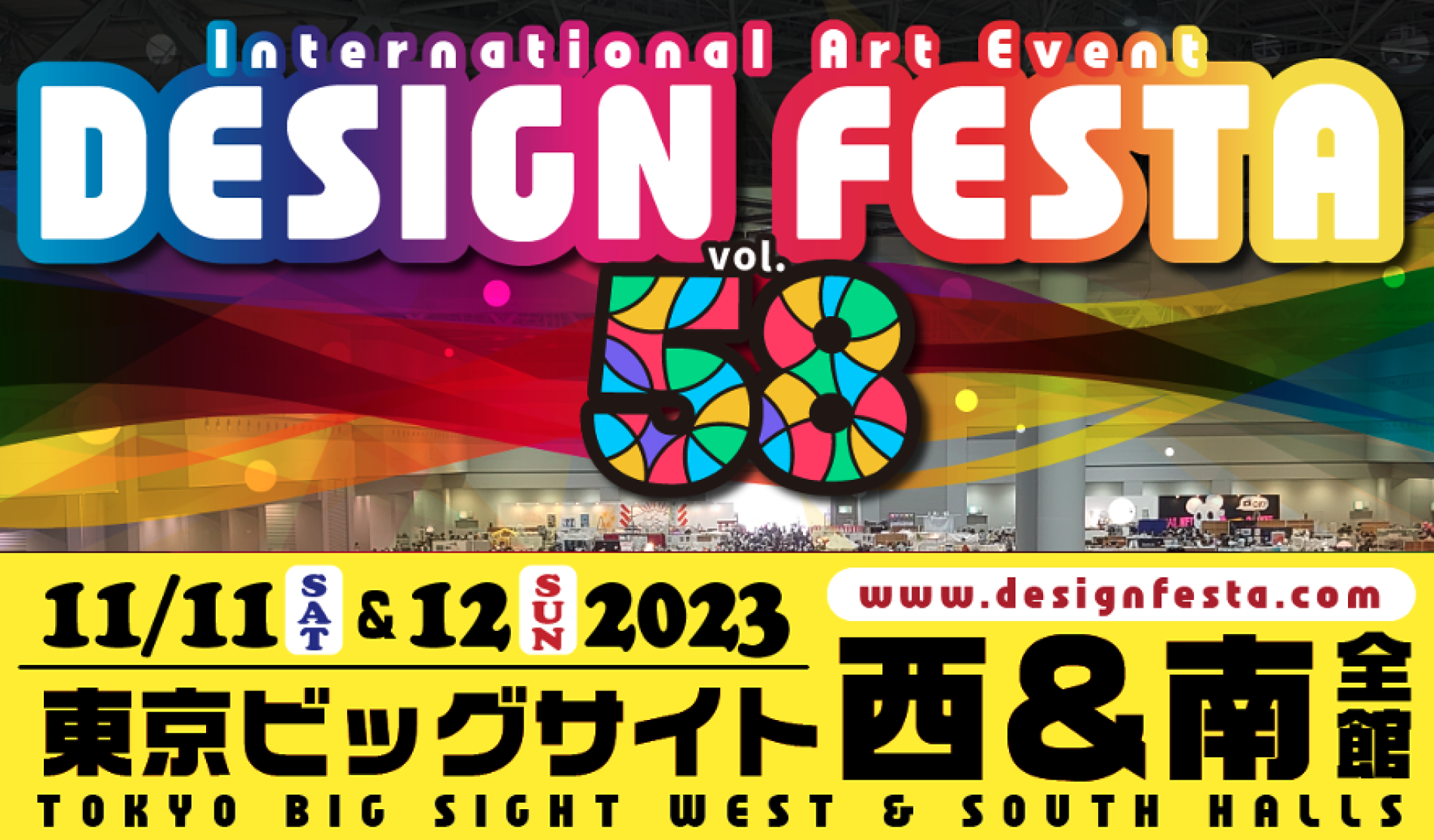 デザインフェスタ vol.58 に出展決定！ || We're exhibiting at Design Festa vol.58!